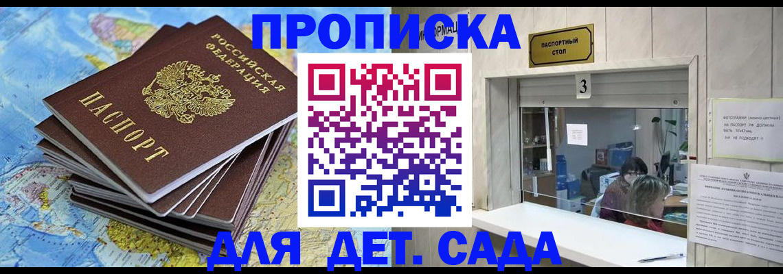 временная регистрация адрес в Крымске