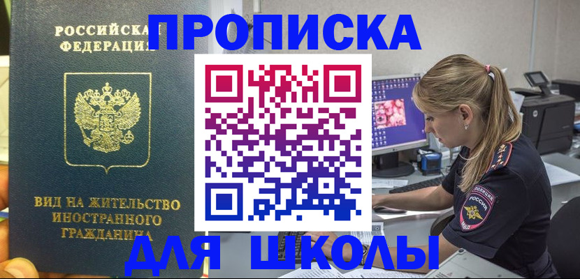 миграционный учет в Крымске